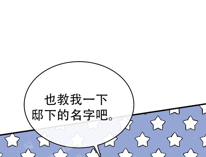 热症 第49话 第2页