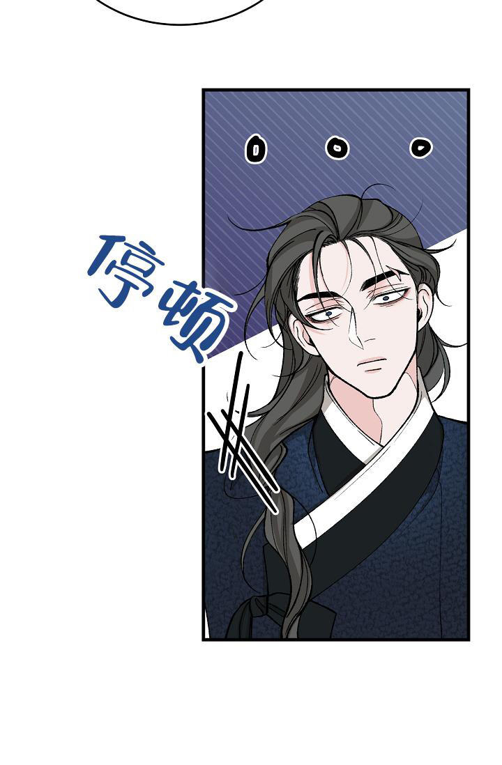 热症 第49话 第11页
