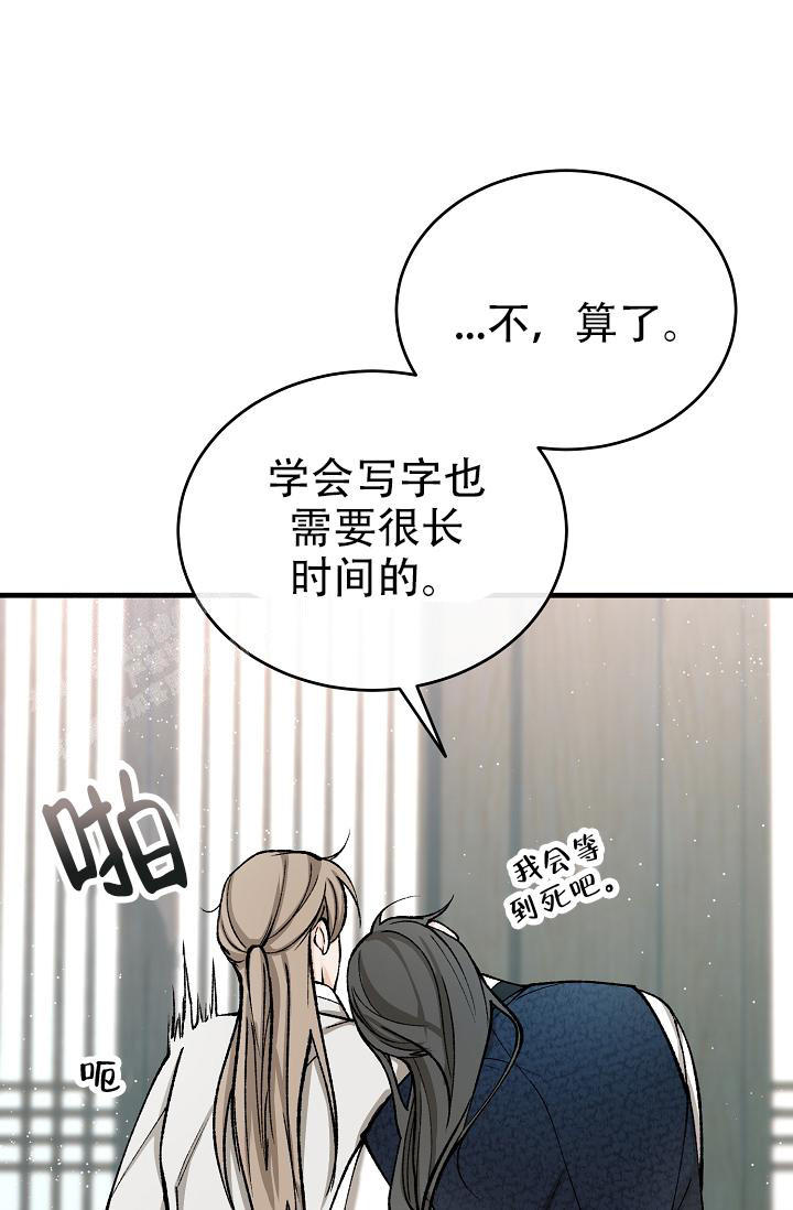 热症 第49话 第12页