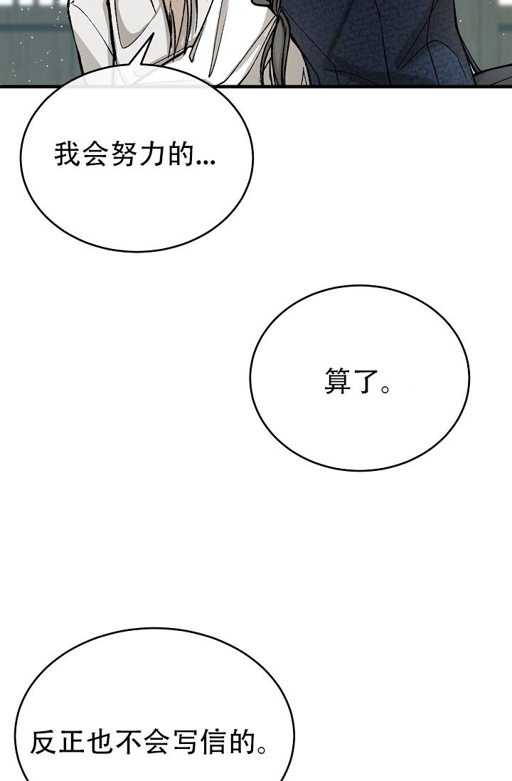 热症 第49话 第13页
