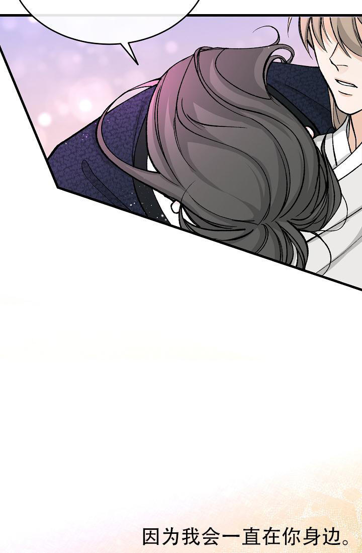 热症 第49话 第14页