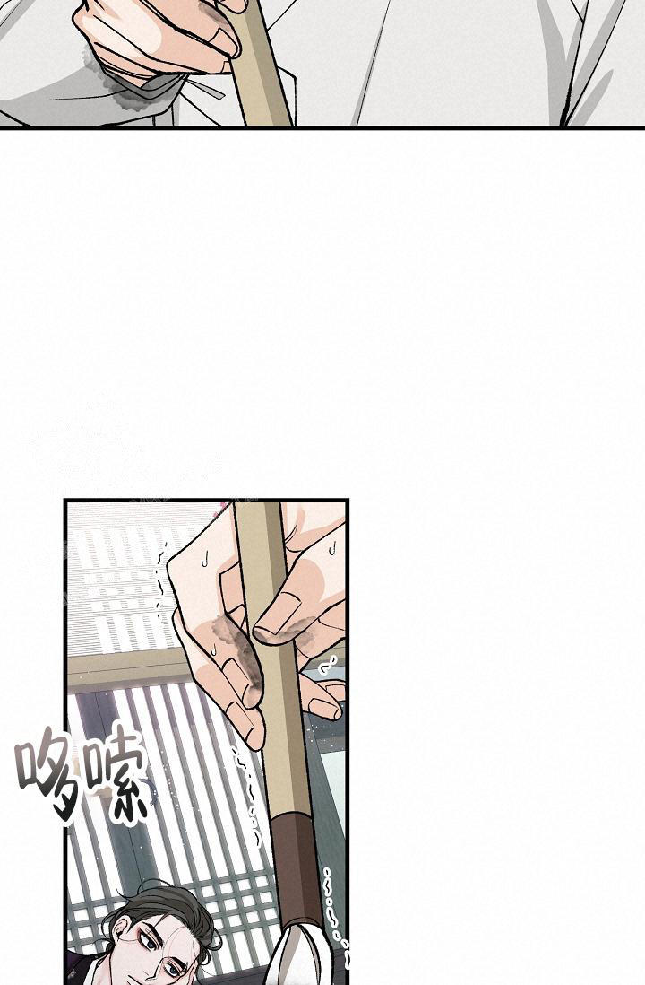 热症 第49话 第17页