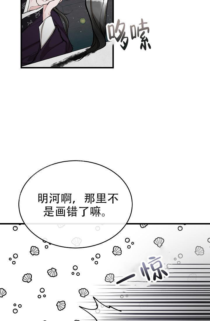 热症 第49话 第18页
