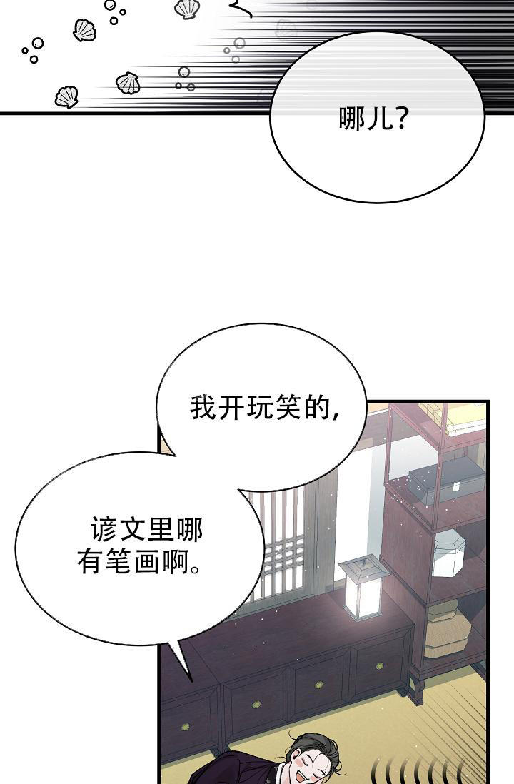 热症 第49话 第19页