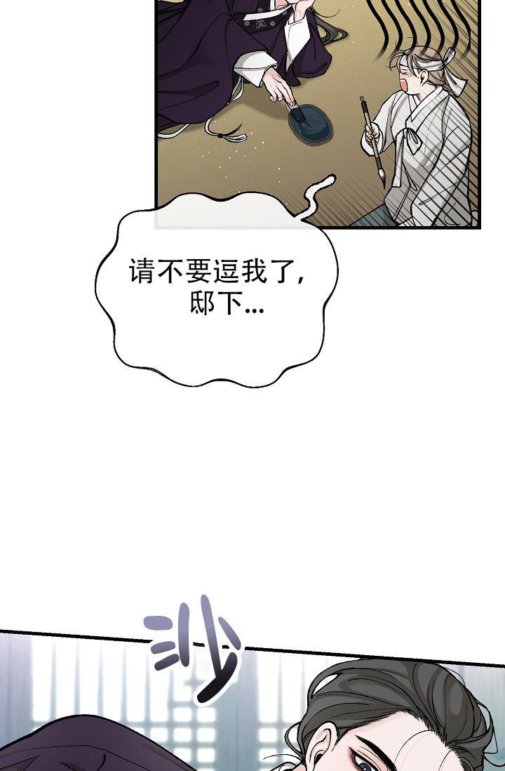热症 第49话 第20页