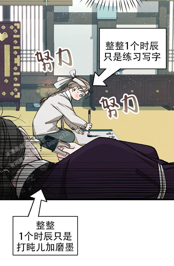 热症 第49话 第22页
