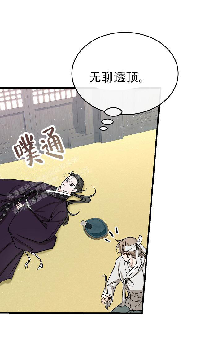 热症 第49话 第23页