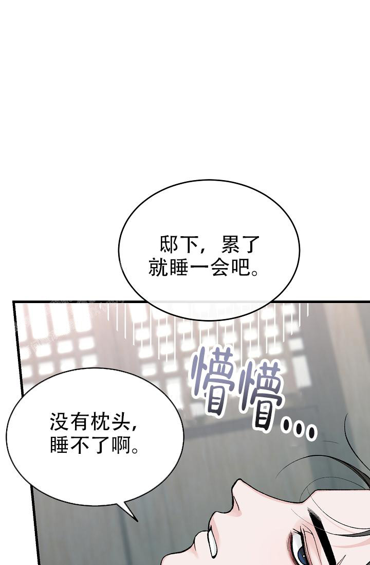热症 第49话 第24页