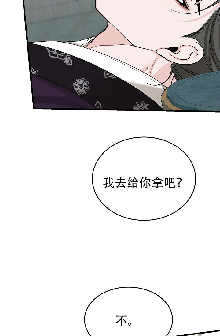热症 第49话 第25页