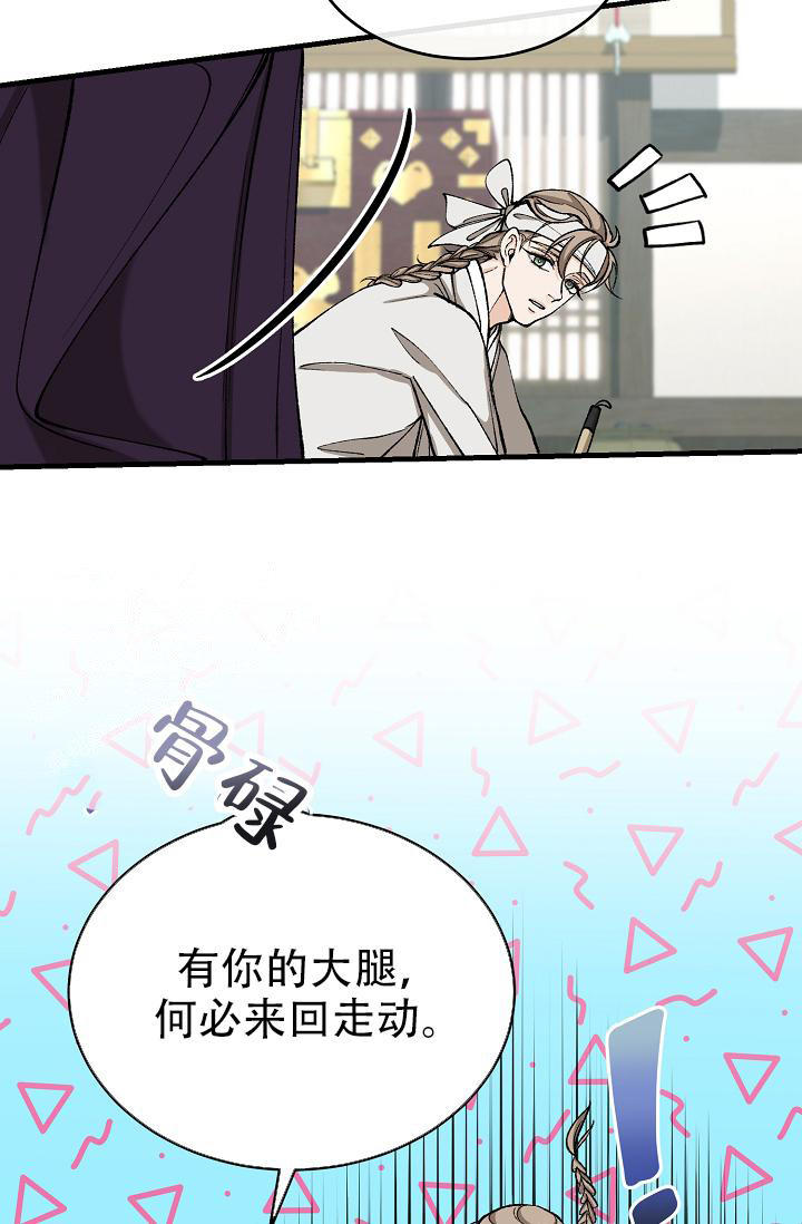 热症 第49话 第26页