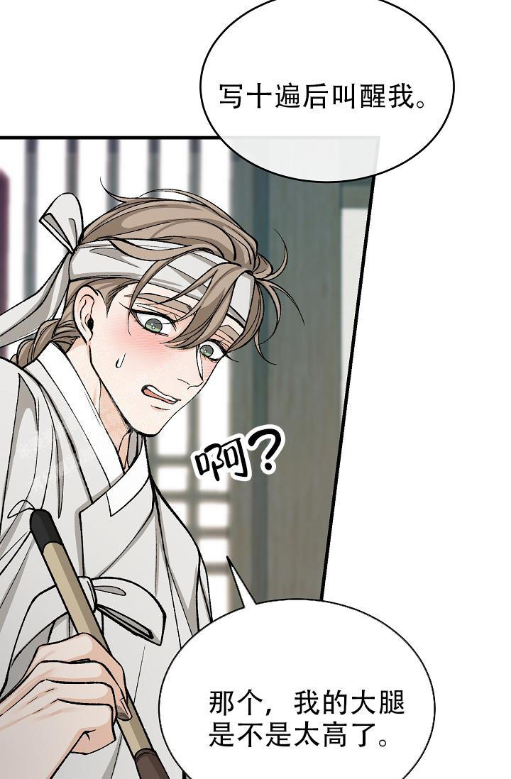 热症 第49话 第28页