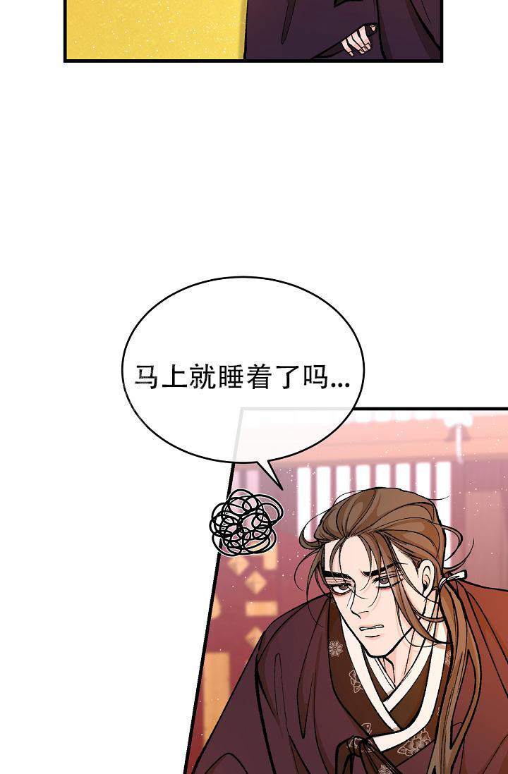 热症 第49话 第34页