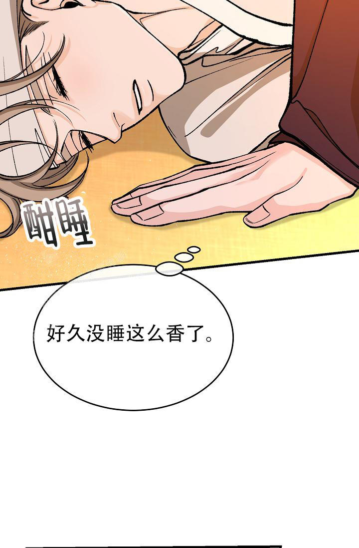 热症 第49话 第36页