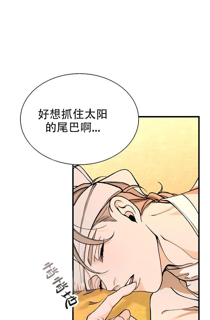 热症 第49话 第38页