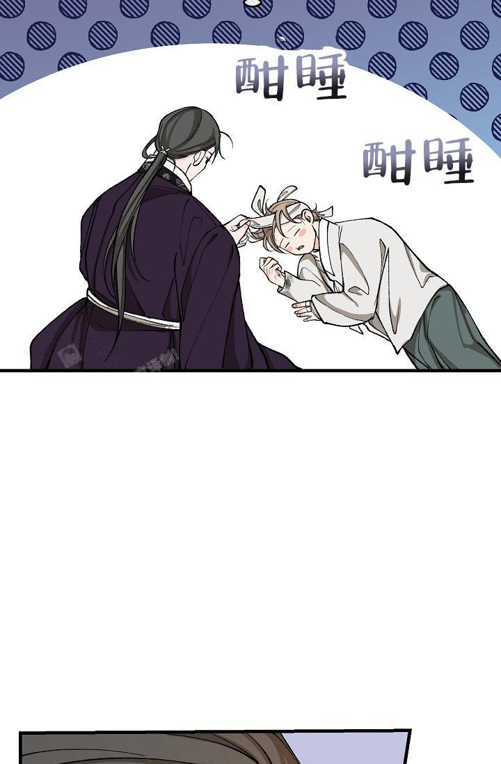 热症 第49话 第40页