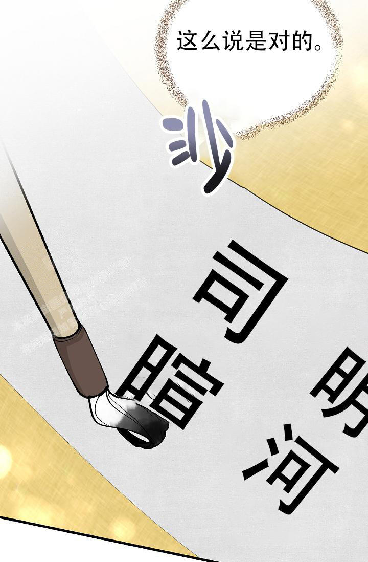 热症 第49话 第5页