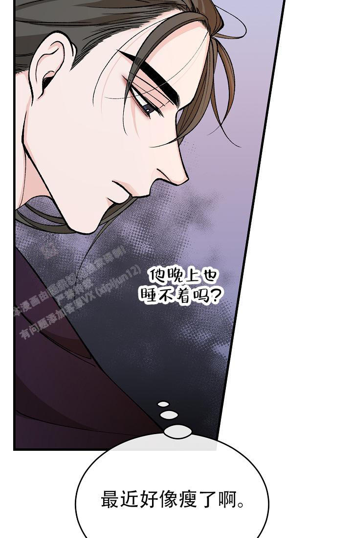热症 第49话 第41页