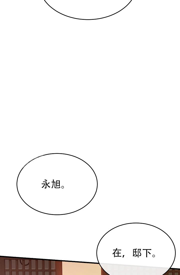 热症 第49话 第42页