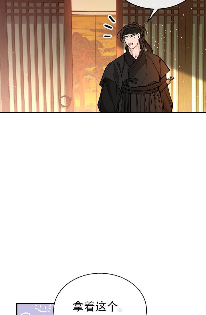热症 第49话 第43页