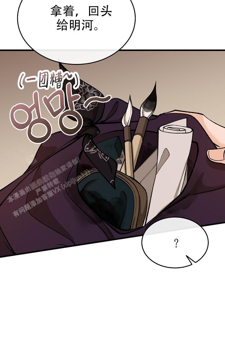 热症 第49话 第45页