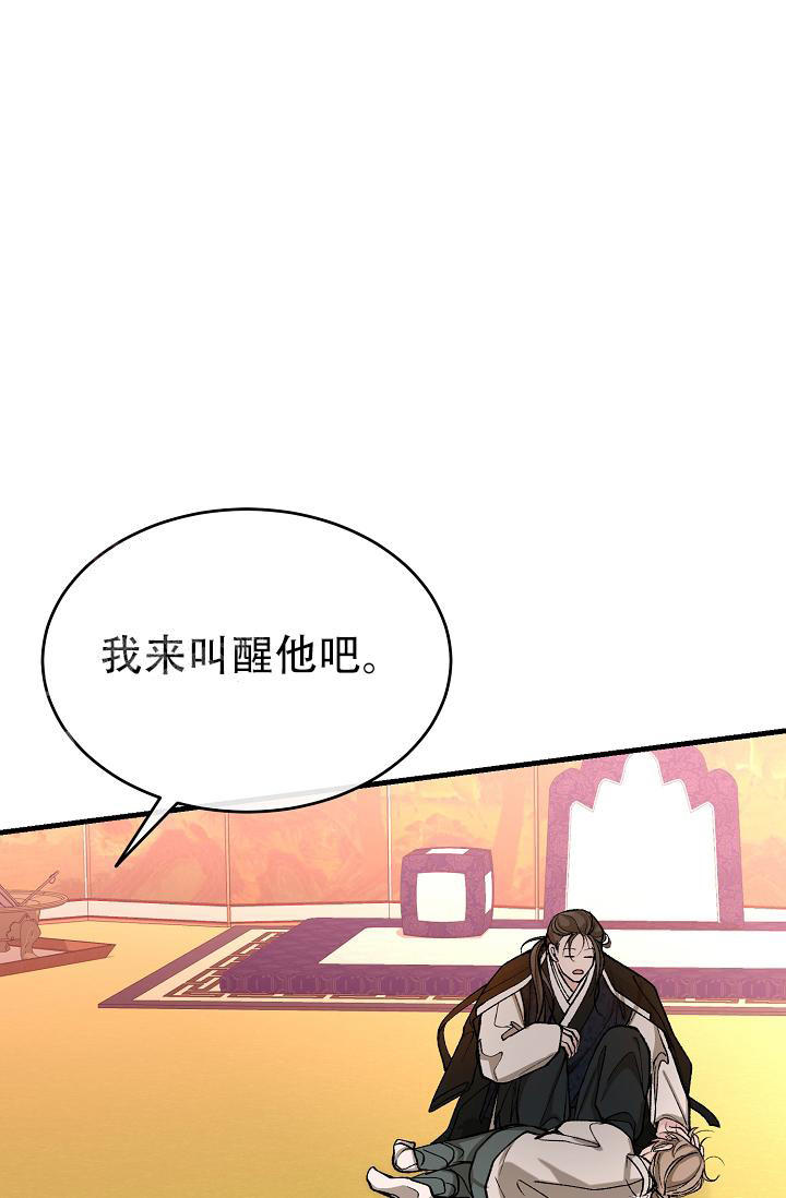 热症 第49话 第46页