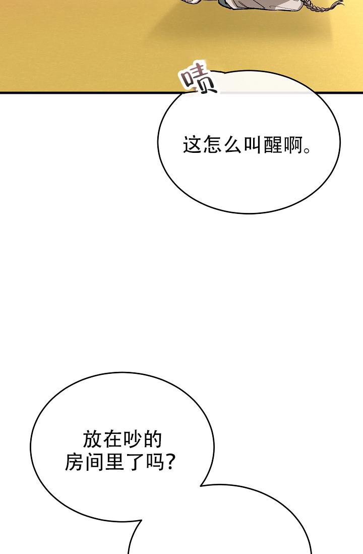热症 第49话 第47页