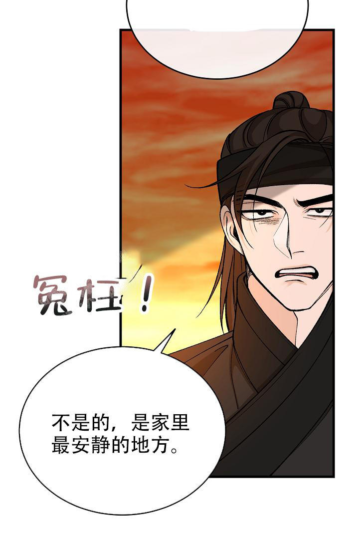 热症 第49话 第48页