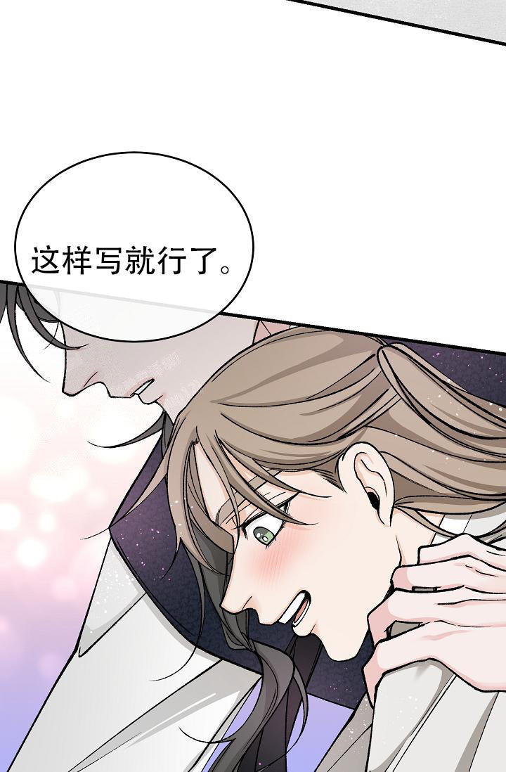 热症 第49话 第6页