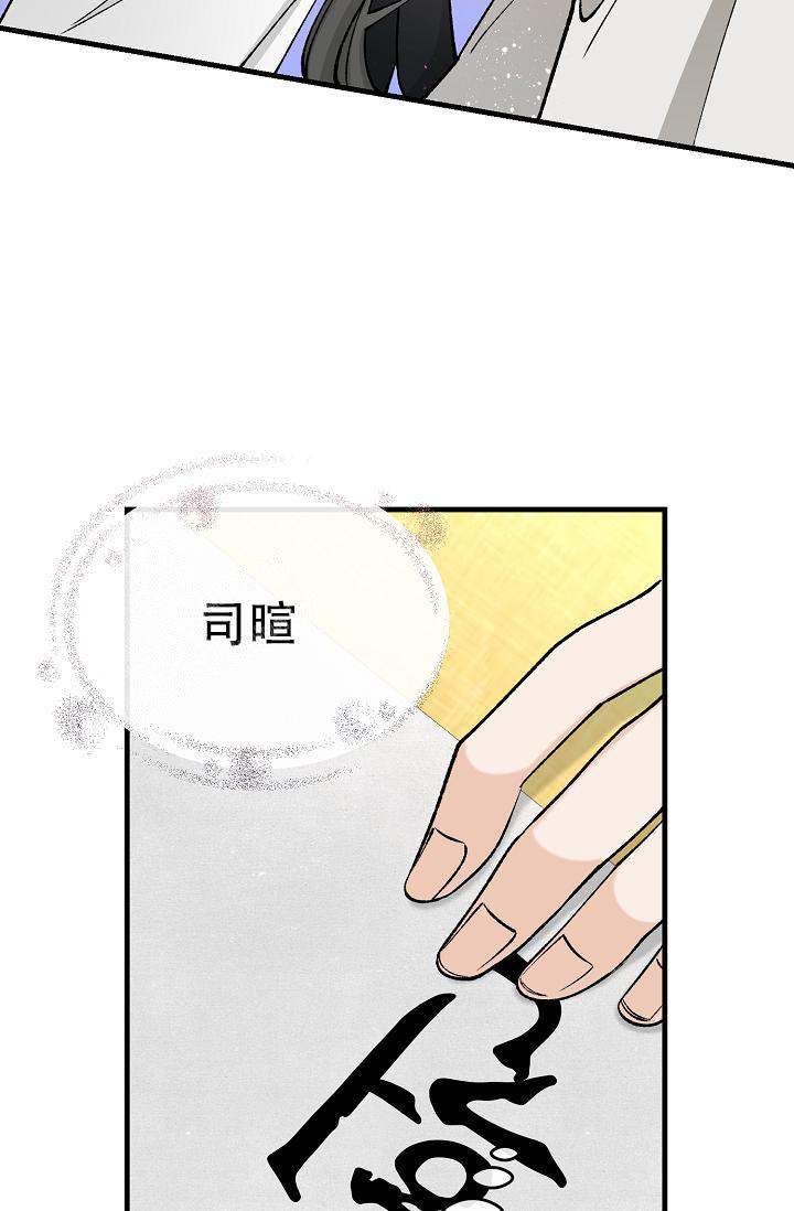 热症 第49话 第7页