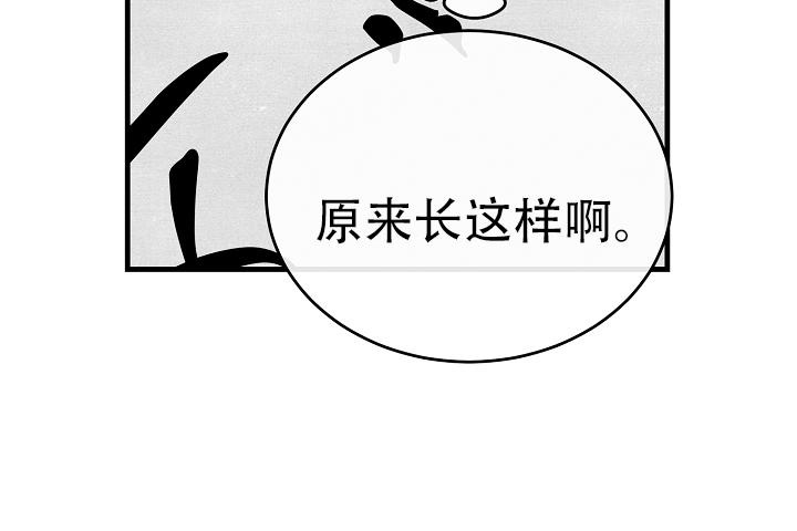 热症 第49话 第8页