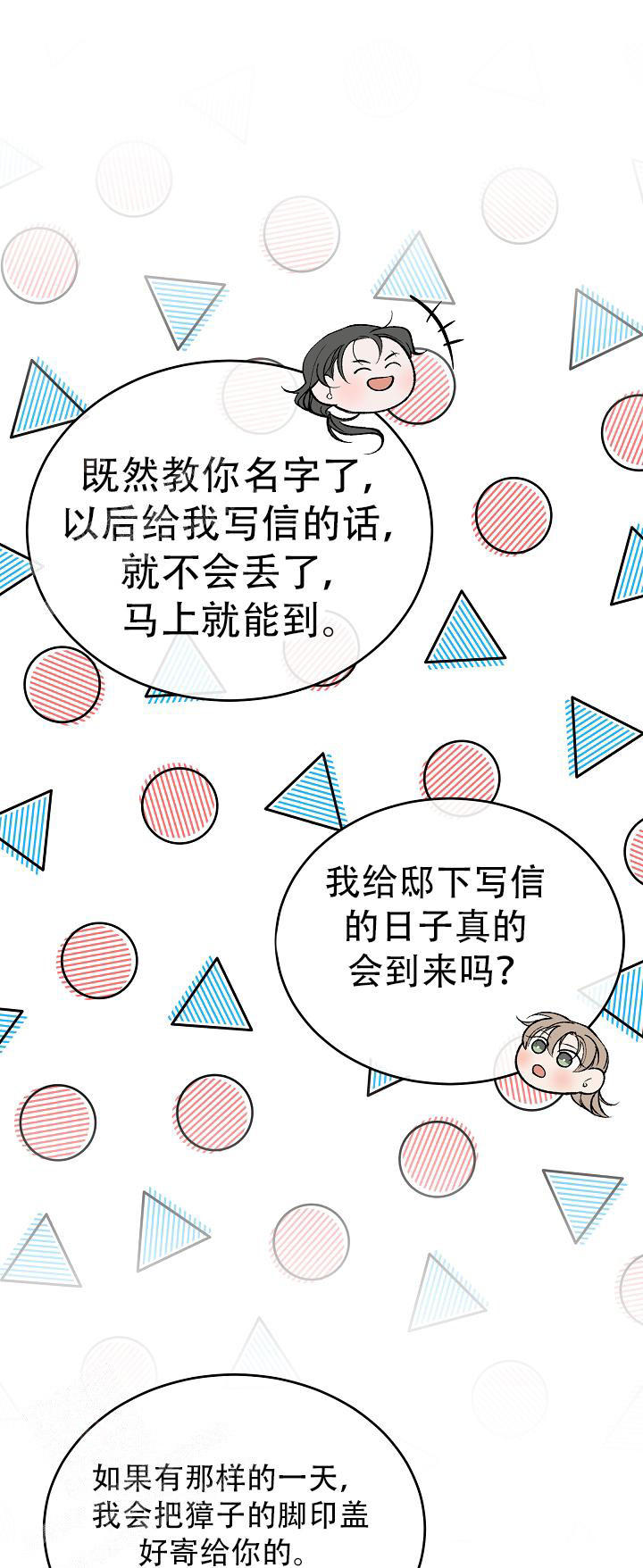 热症 第49话 第9页