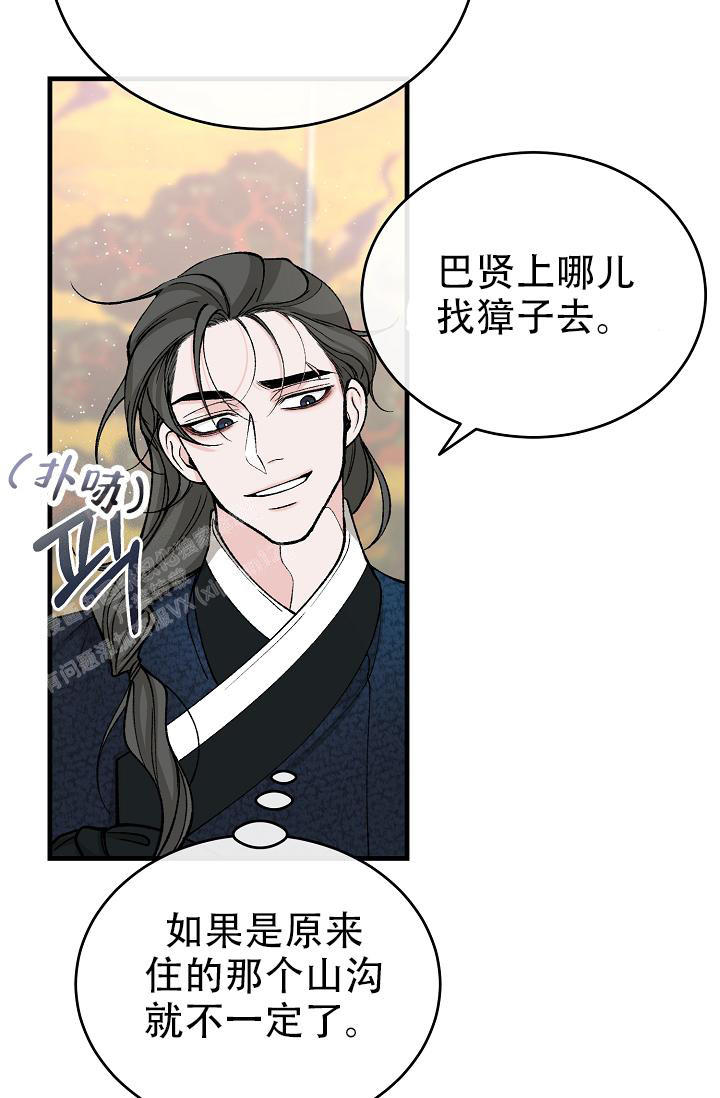 热症 第49话 第10页