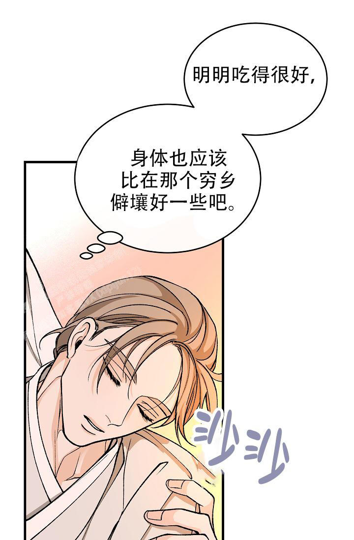 热症 第50话 第1页