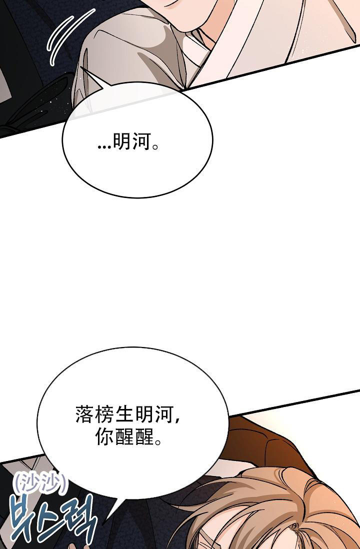 热症 第50话 第13页