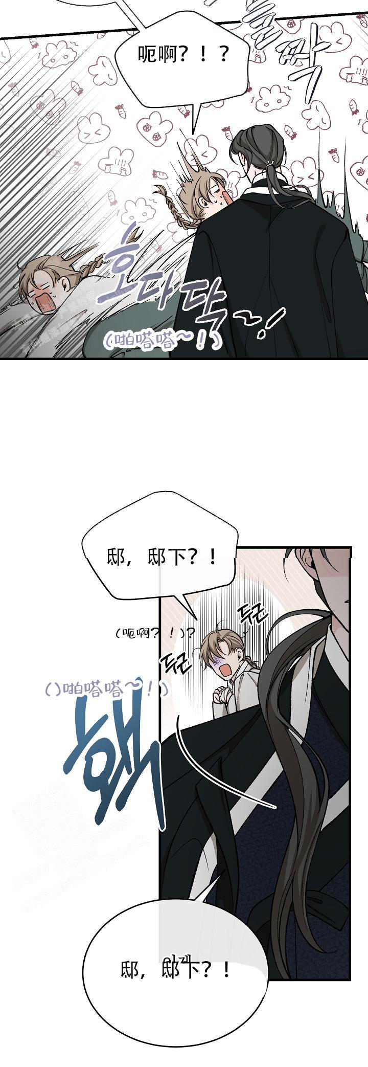 热症 第50话 第15页