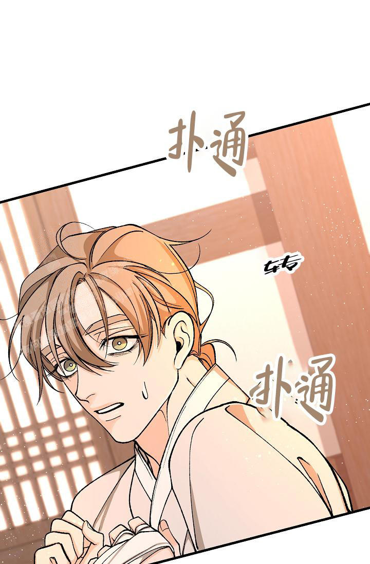 热症 第50话 第16页