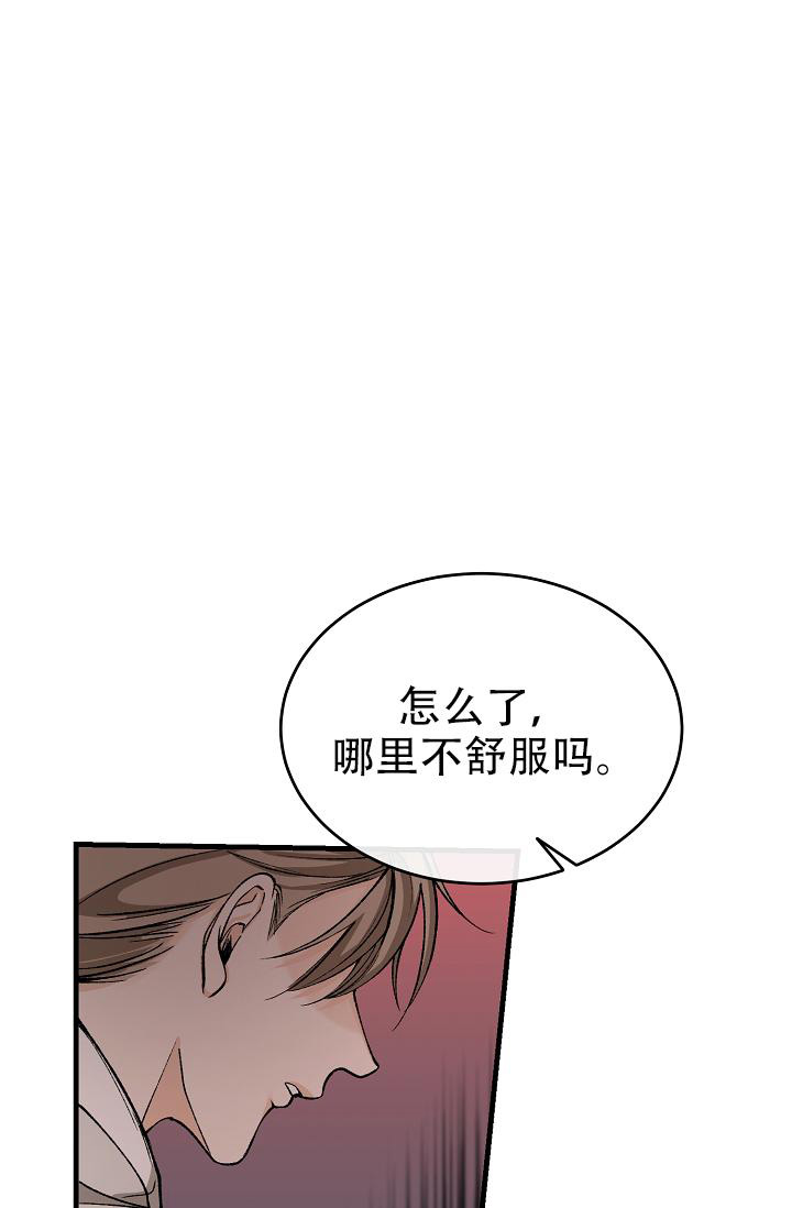 热症 第50话 第21页