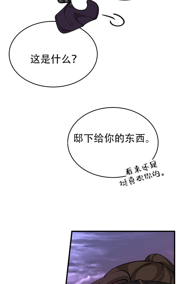 热症 第50话 第24页