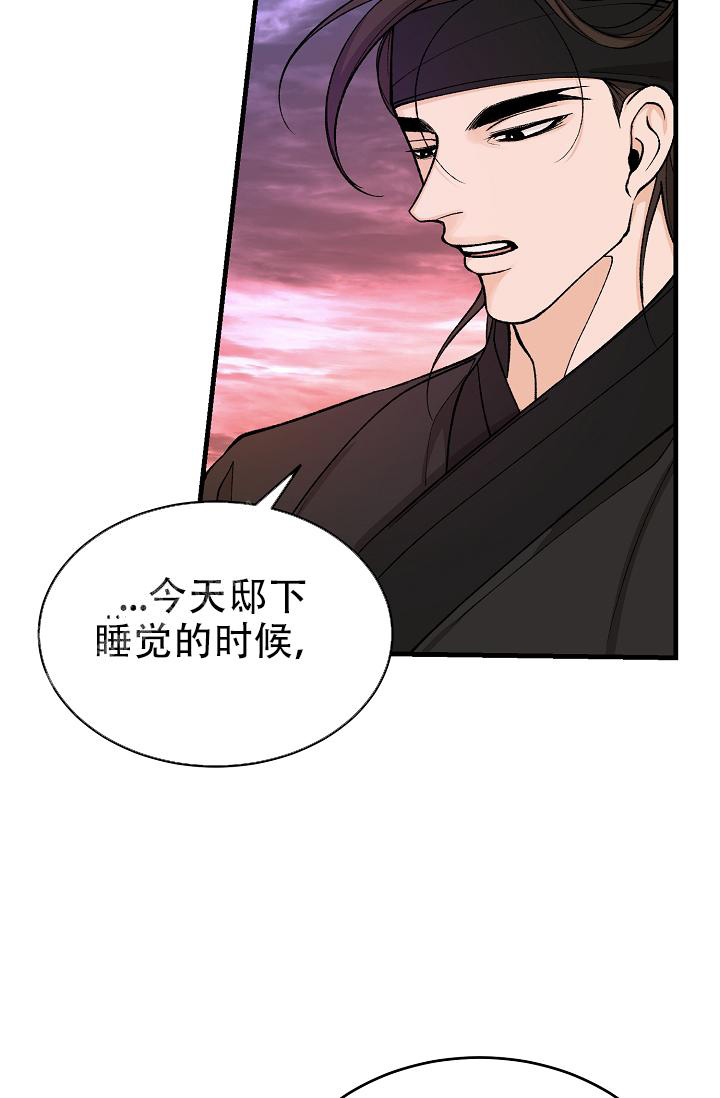 热症 第50话 第25页