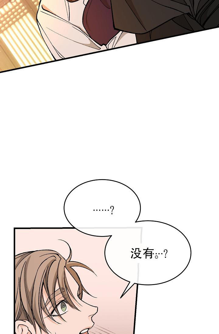 热症 第50话 第27页