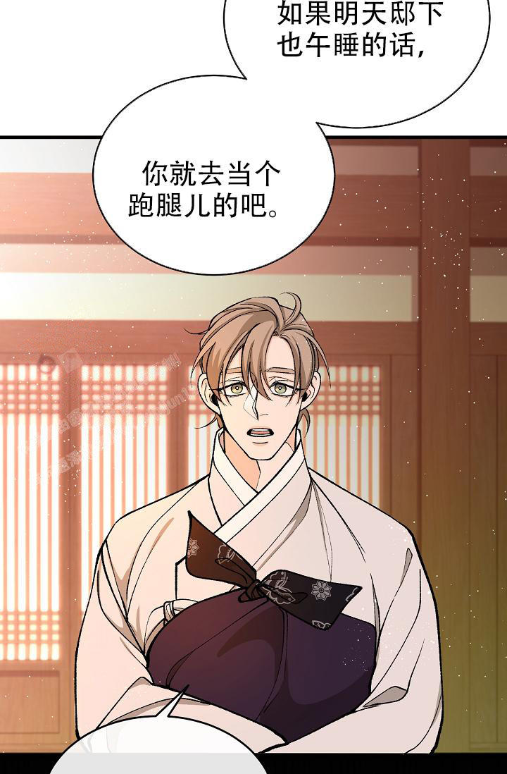热症 第50话 第30页