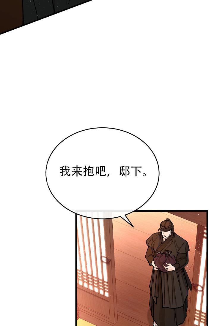 热症 第50话 第4页