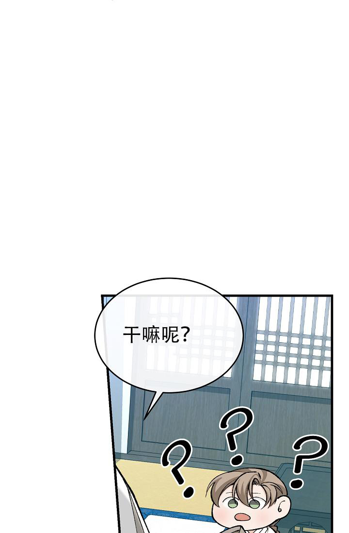 热症 第50话 第34页