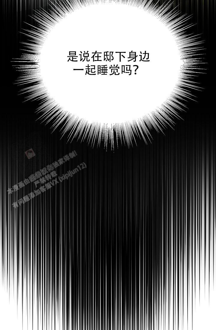 热症 第50话 第37页