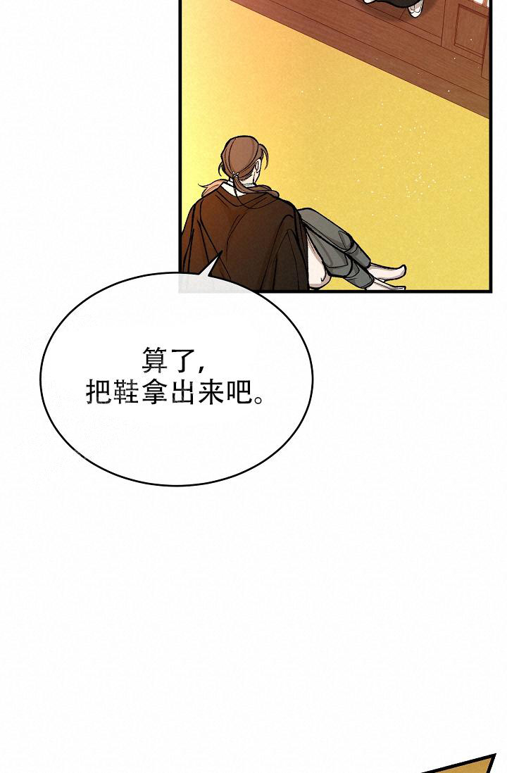 热症 第50话 第5页