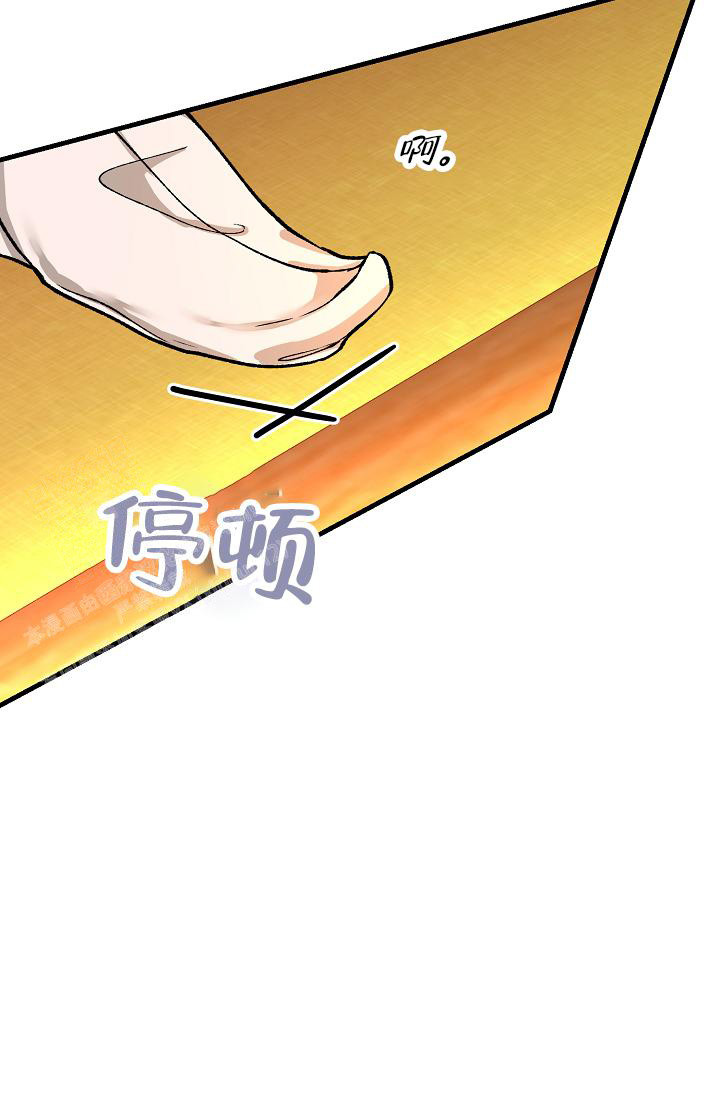 热症 第50话 第6页