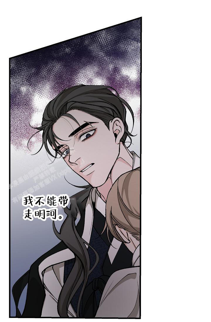热症 第50话 第7页