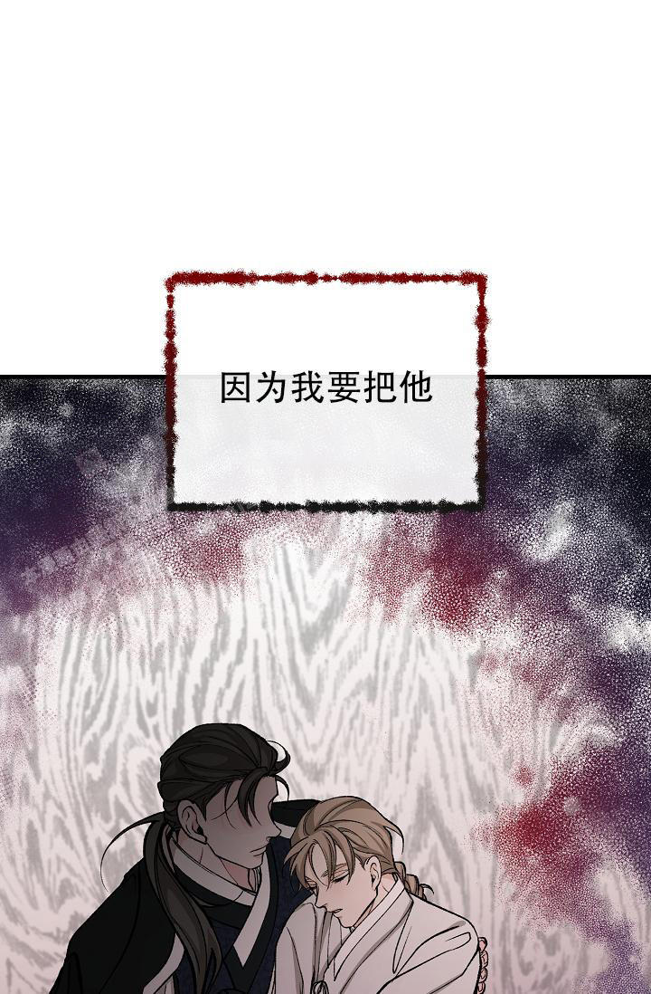 热症 第50话 第8页
