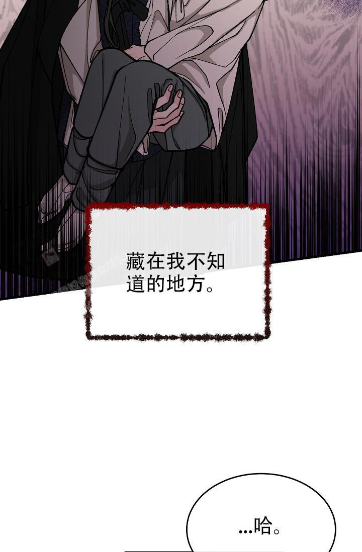 热症 第50话 第9页