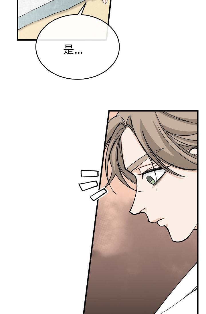 热症 第51话 第2页